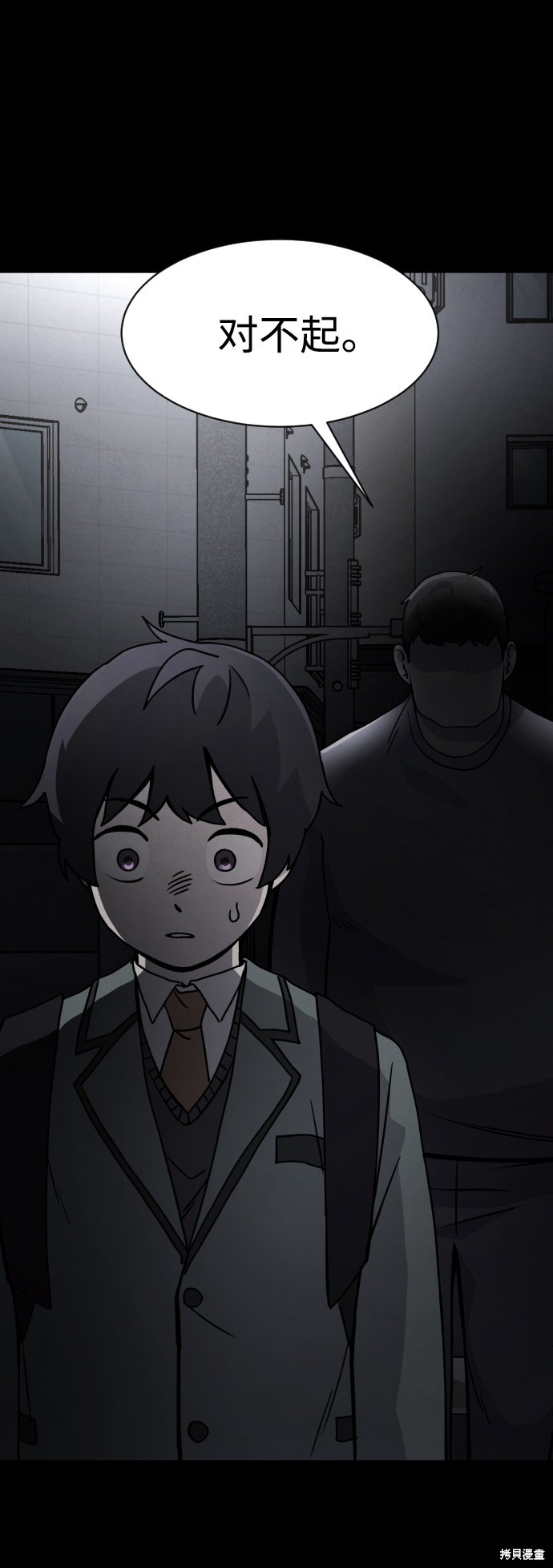 《平凡的乐园》漫画最新章节第18话免费下拉式在线观看章节第【8】张图片