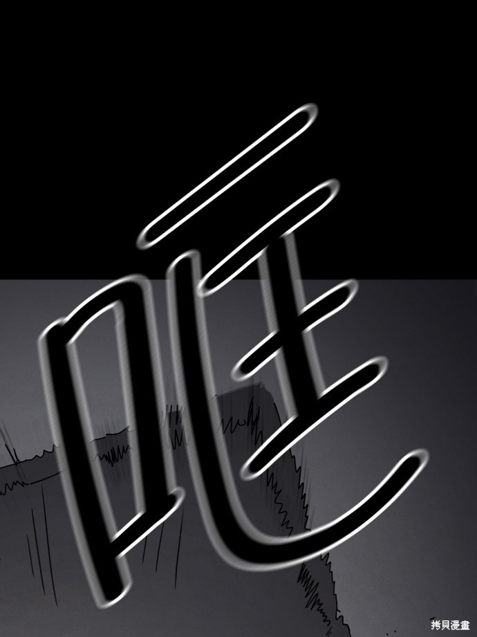 《平凡的乐园》漫画最新章节第30话免费下拉式在线观看章节第【6】张图片