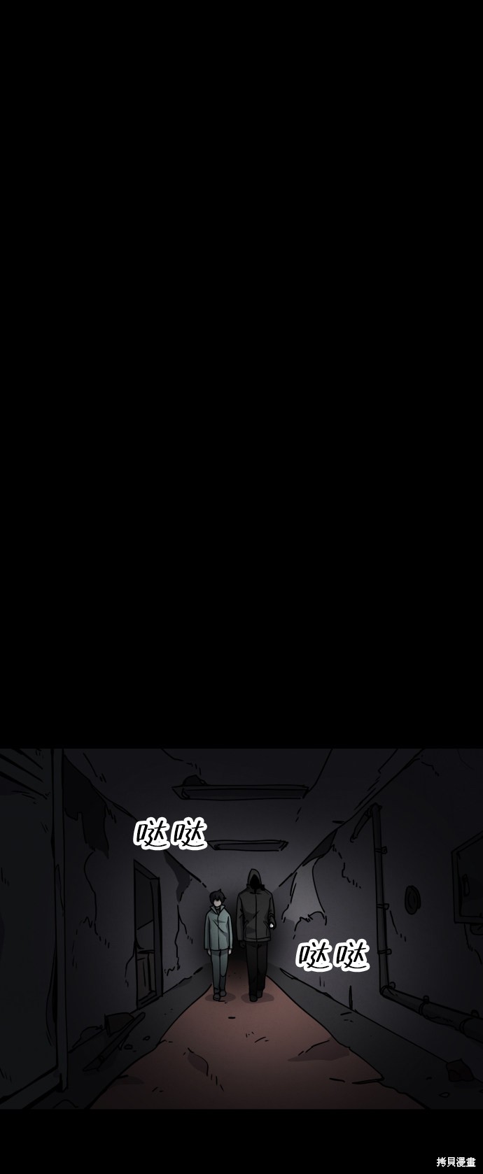 《平凡的乐园》漫画最新章节第21话免费下拉式在线观看章节第【67】张图片