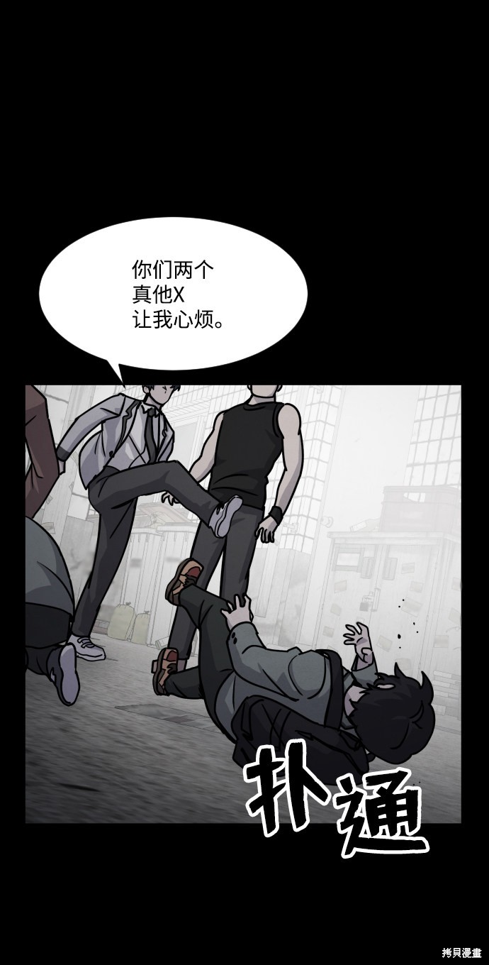 《平凡的乐园》漫画最新章节第10话免费下拉式在线观看章节第【72】张图片