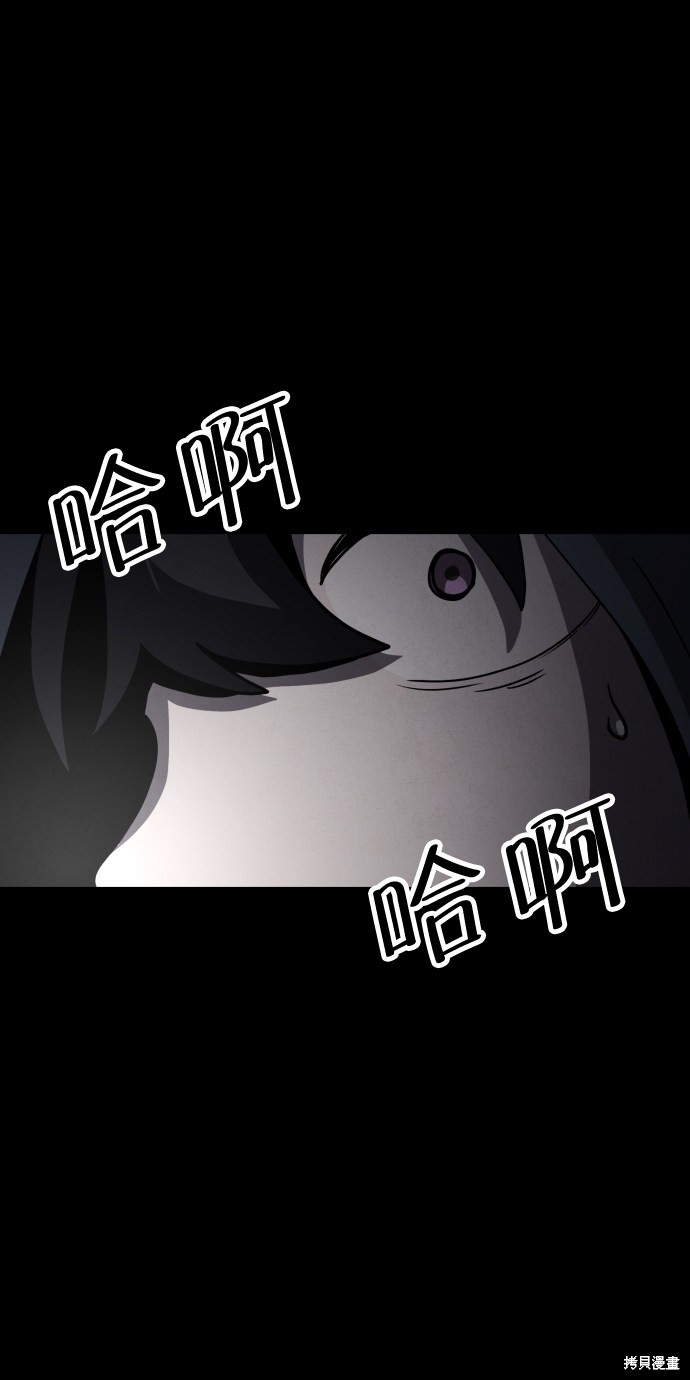 《平凡的乐园》漫画最新章节第38话免费下拉式在线观看章节第【82】张图片