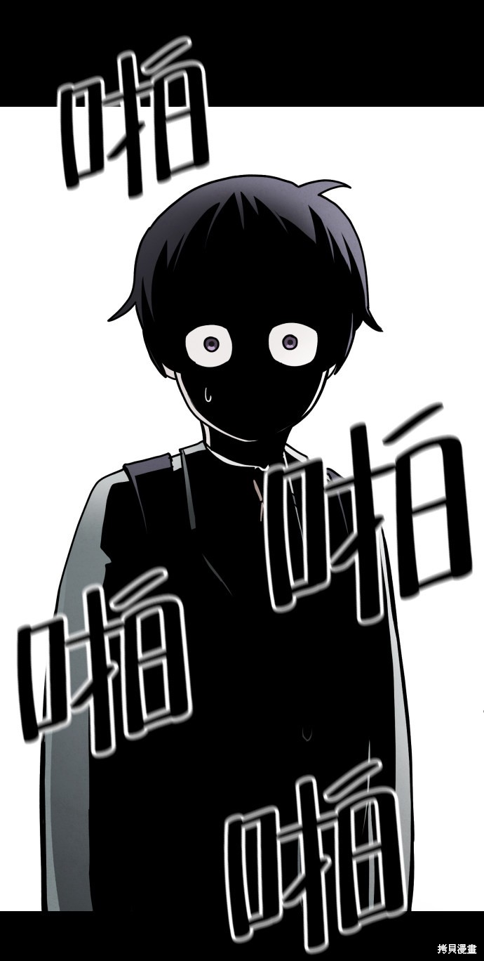 《平凡的乐园》漫画最新章节第18话免费下拉式在线观看章节第【60】张图片