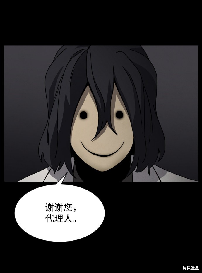 《平凡的乐园》漫画最新章节第22话免费下拉式在线观看章节第【36】张图片