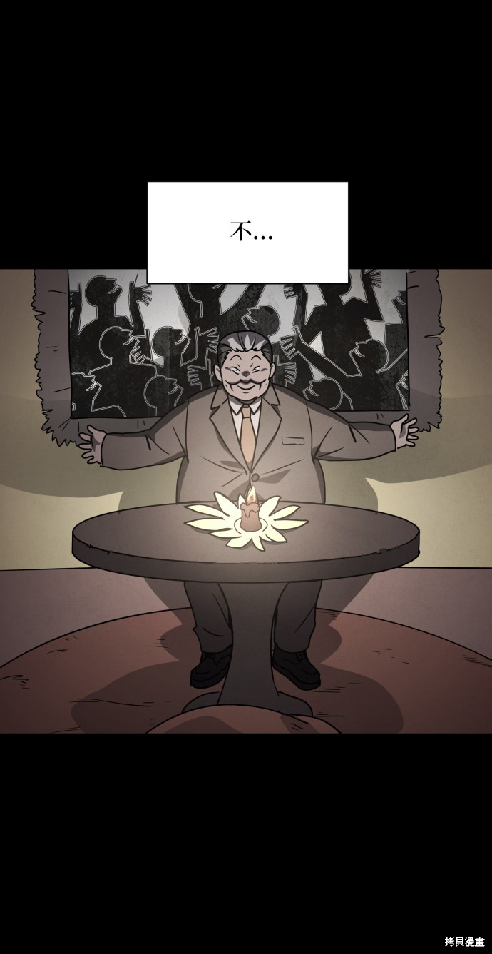 《平凡的乐园》漫画最新章节第21话免费下拉式在线观看章节第【17】张图片