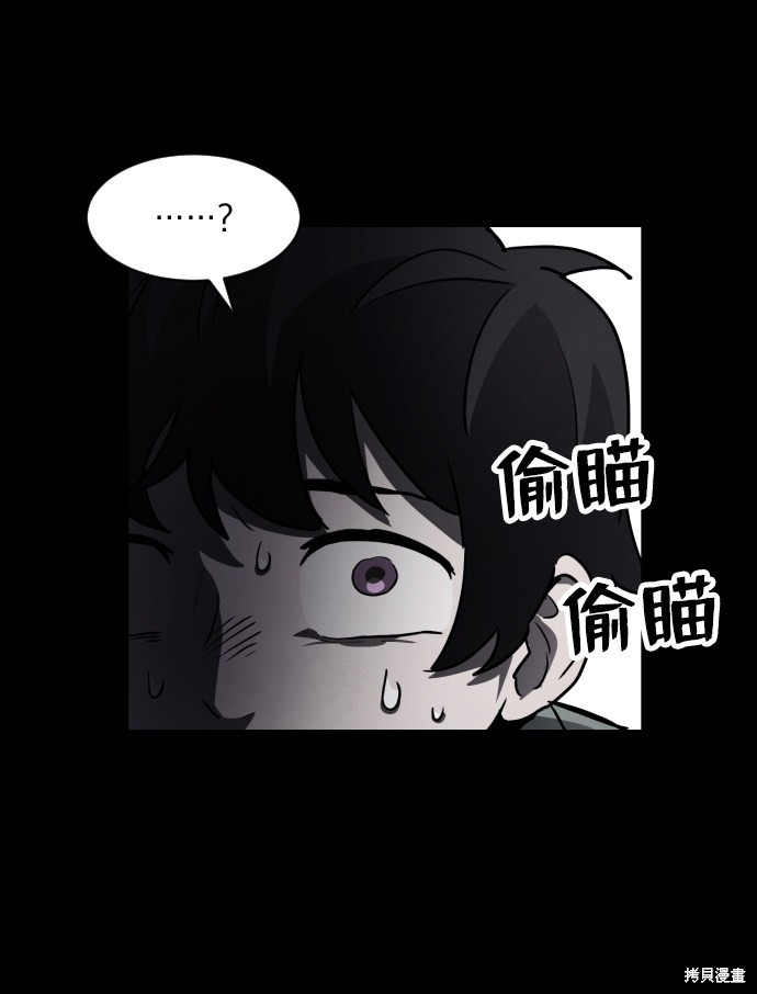 《平凡的乐园》漫画最新章节第2话免费下拉式在线观看章节第【108】张图片