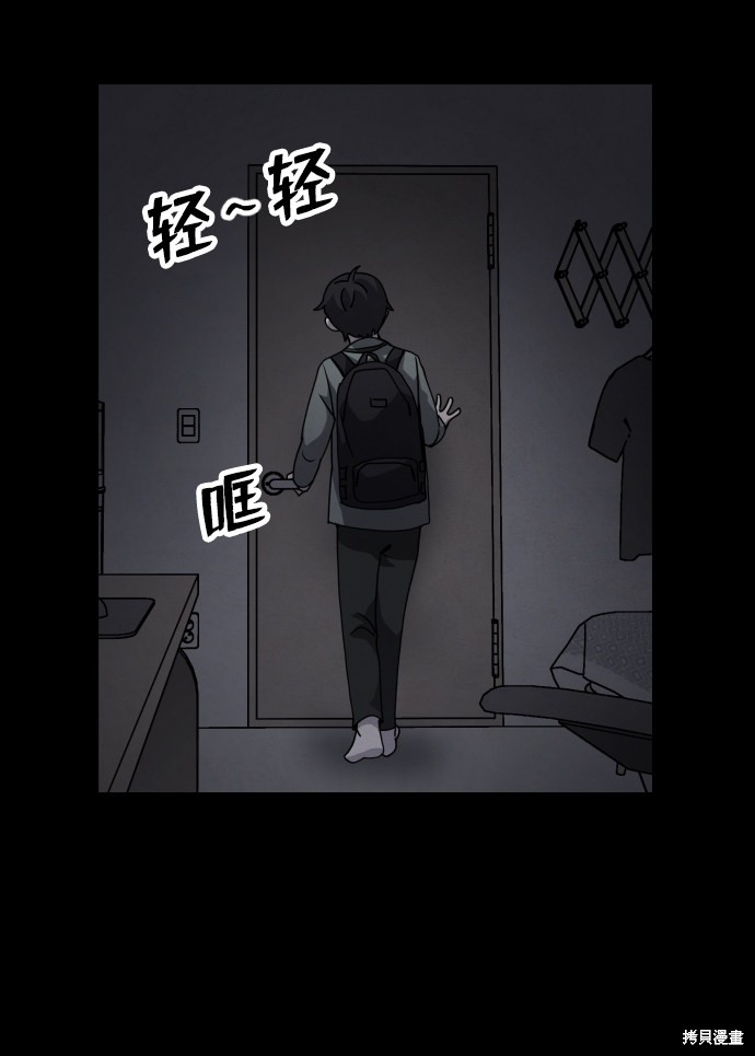 《平凡的乐园》漫画最新章节第19话免费下拉式在线观看章节第【35】张图片