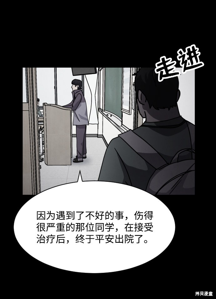 《平凡的乐园》漫画最新章节第17话免费下拉式在线观看章节第【28】张图片