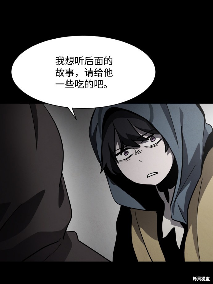 《平凡的乐园》漫画最新章节第37话免费下拉式在线观看章节第【72】张图片
