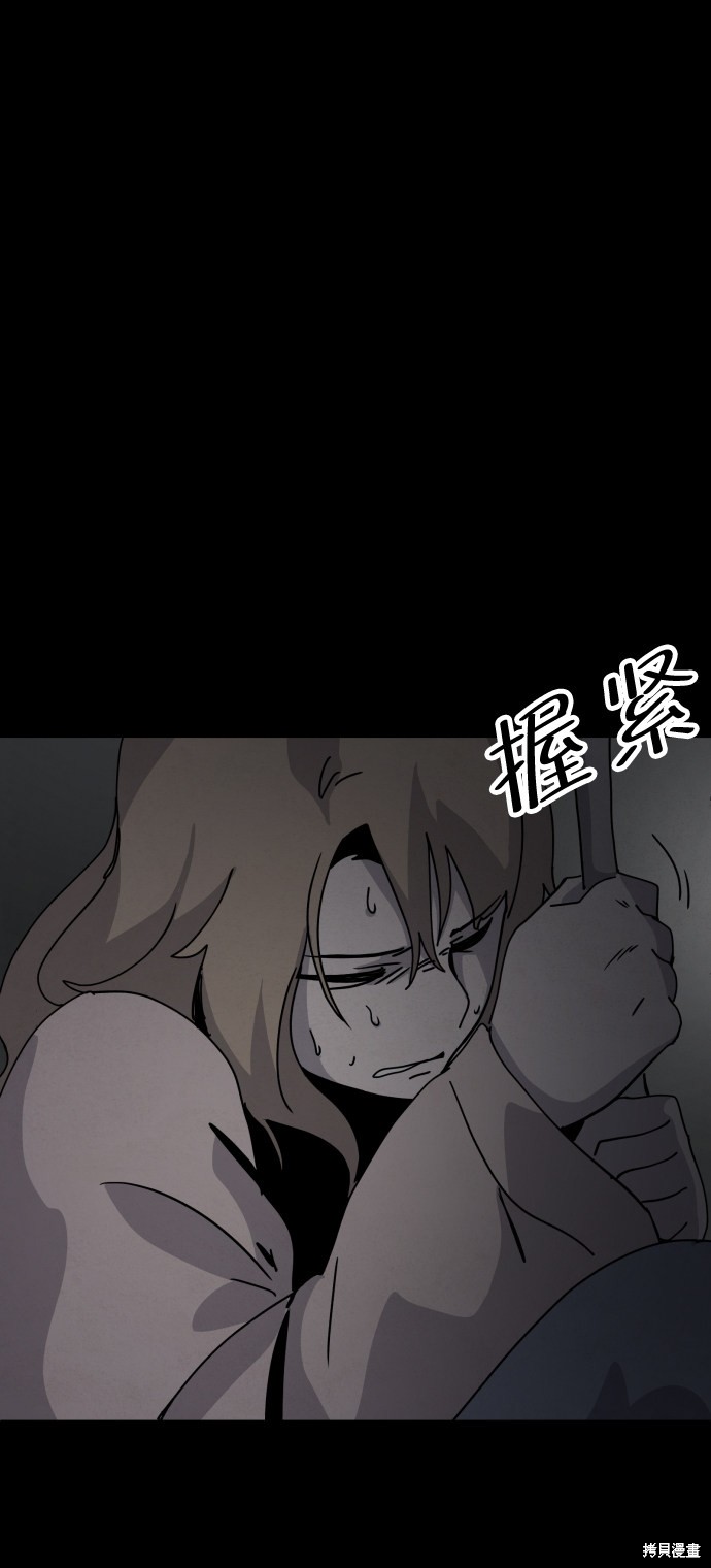 《平凡的乐园》漫画最新章节第24话免费下拉式在线观看章节第【77】张图片