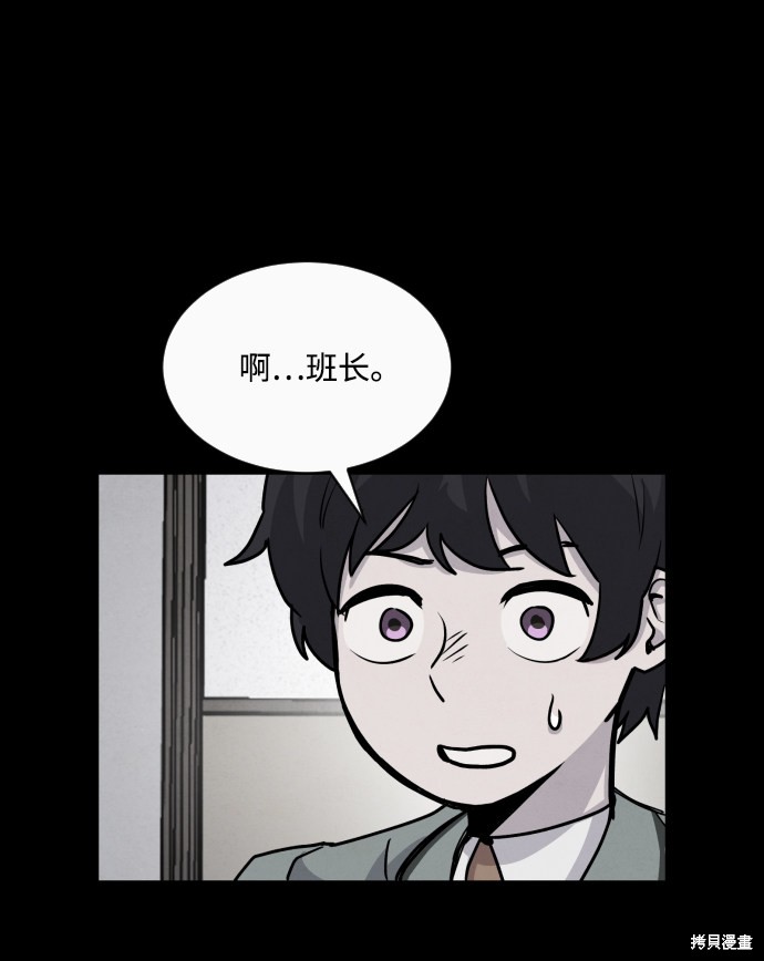 《平凡的乐园》漫画最新章节第2话免费下拉式在线观看章节第【72】张图片