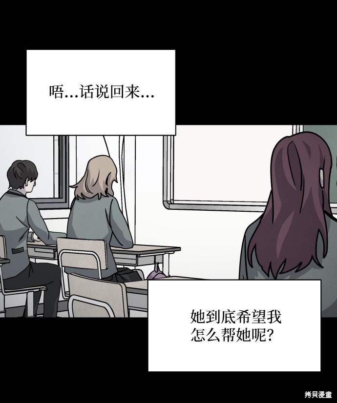 《平凡的乐园》漫画最新章节第17话免费下拉式在线观看章节第【26】张图片