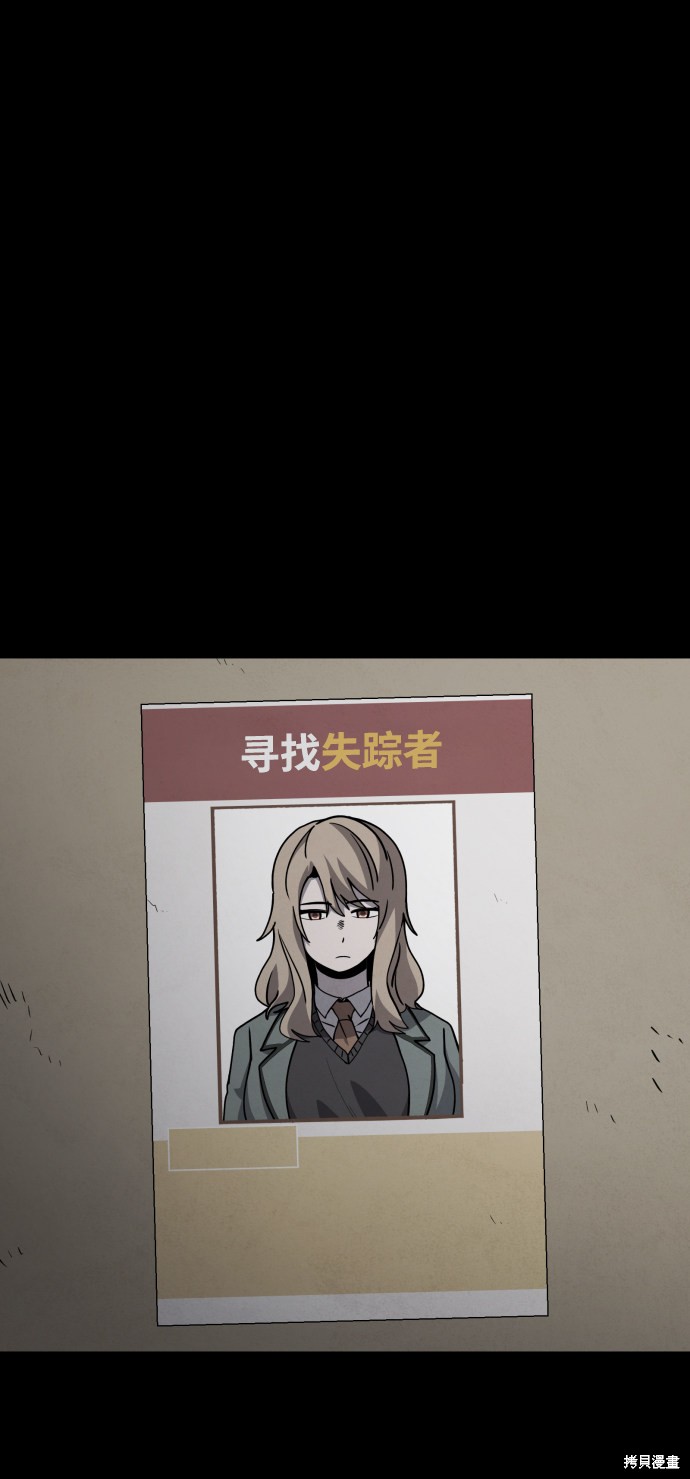 《平凡的乐园》漫画最新章节第25话免费下拉式在线观看章节第【56】张图片