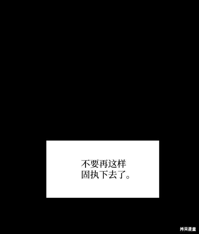 《平凡的乐园》漫画最新章节第27话免费下拉式在线观看章节第【34】张图片