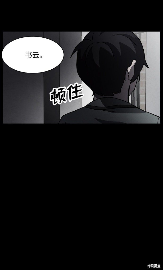 《平凡的乐园》漫画最新章节第23话免费下拉式在线观看章节第【91】张图片