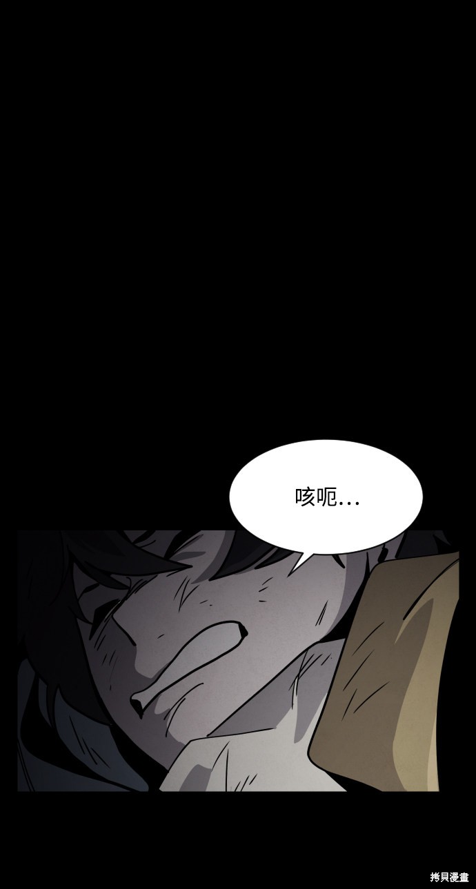 《平凡的乐园》漫画最新章节第43话免费下拉式在线观看章节第【10】张图片