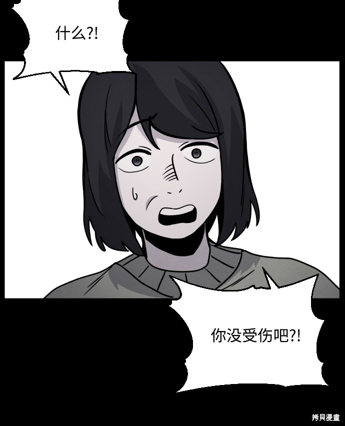 《平凡的乐园》漫画最新章节第19话免费下拉式在线观看章节第【32】张图片