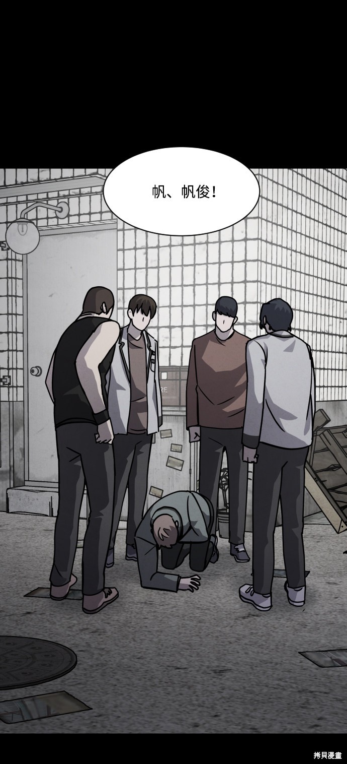 《平凡的乐园》漫画最新章节第10话免费下拉式在线观看章节第【16】张图片