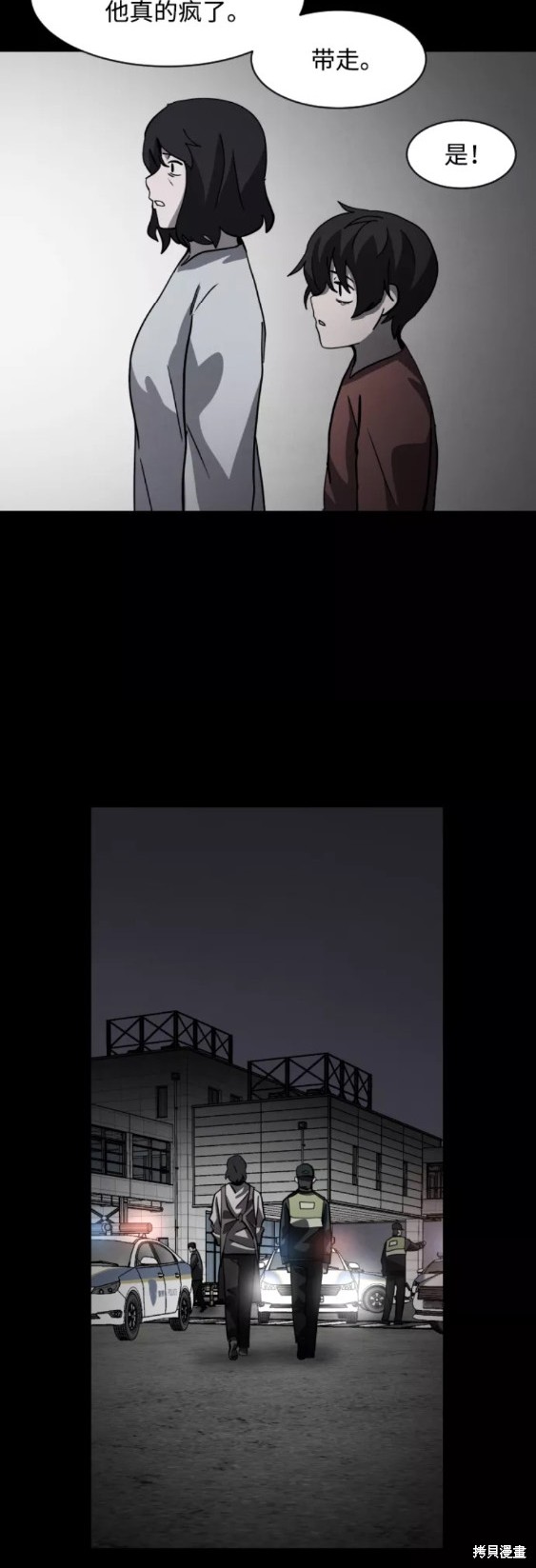 《平凡的乐园》漫画最新章节第52话免费下拉式在线观看章节第【54】张图片