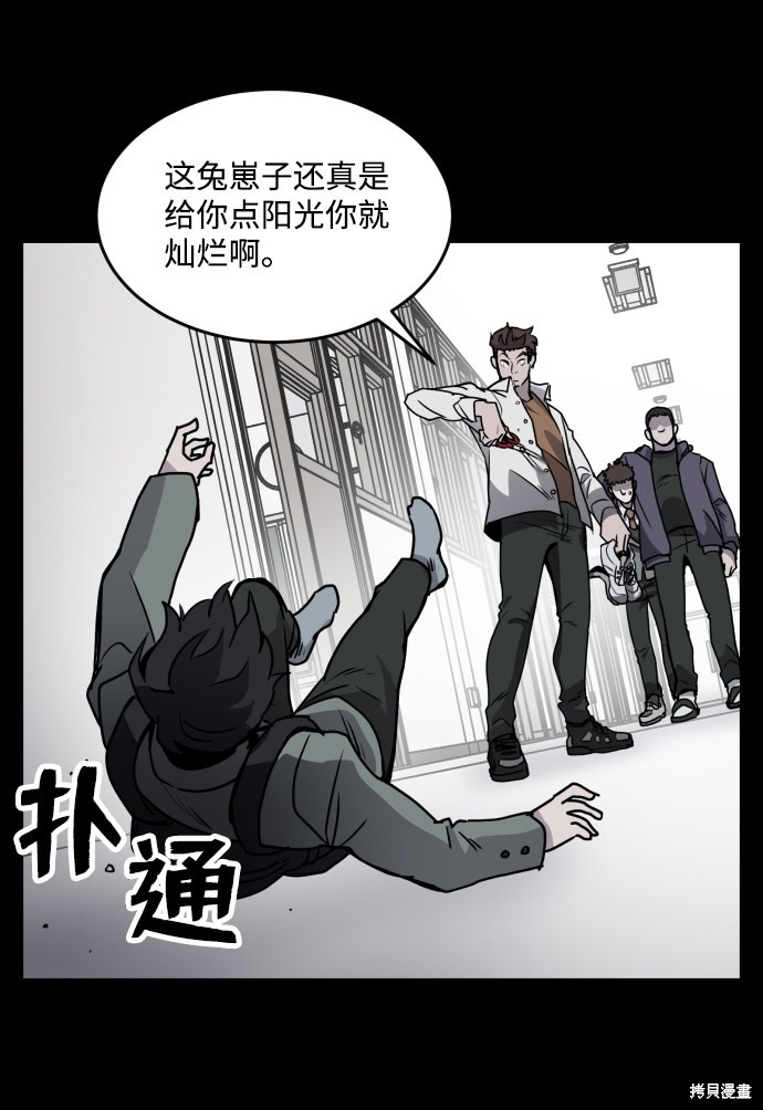 《平凡的乐园》漫画最新章节第1话免费下拉式在线观看章节第【34】张图片