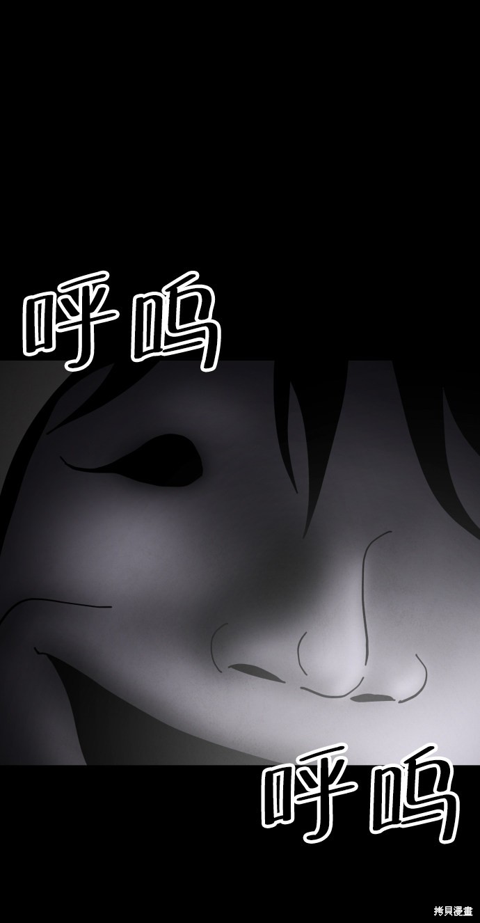 《平凡的乐园》漫画最新章节第32话免费下拉式在线观看章节第【3】张图片