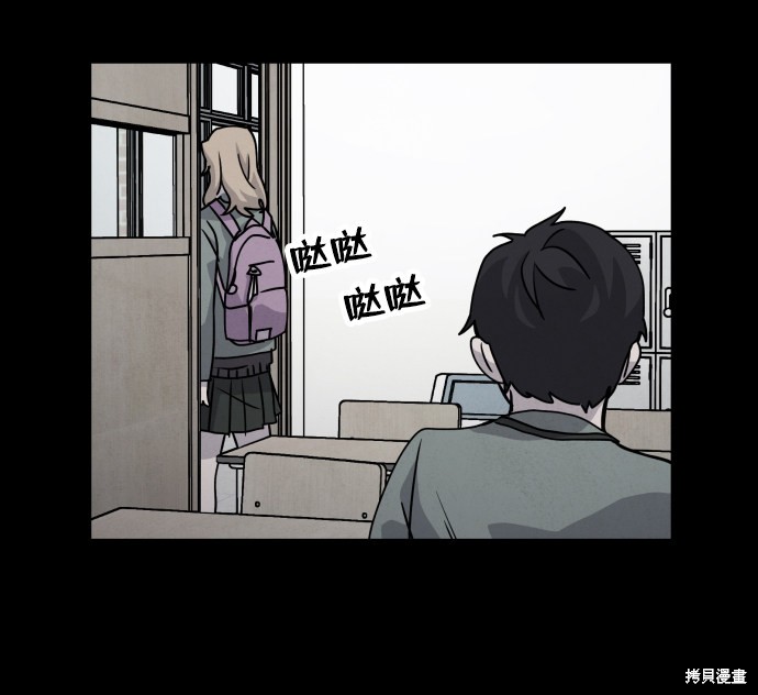 《平凡的乐园》漫画最新章节第17话免费下拉式在线观看章节第【43】张图片