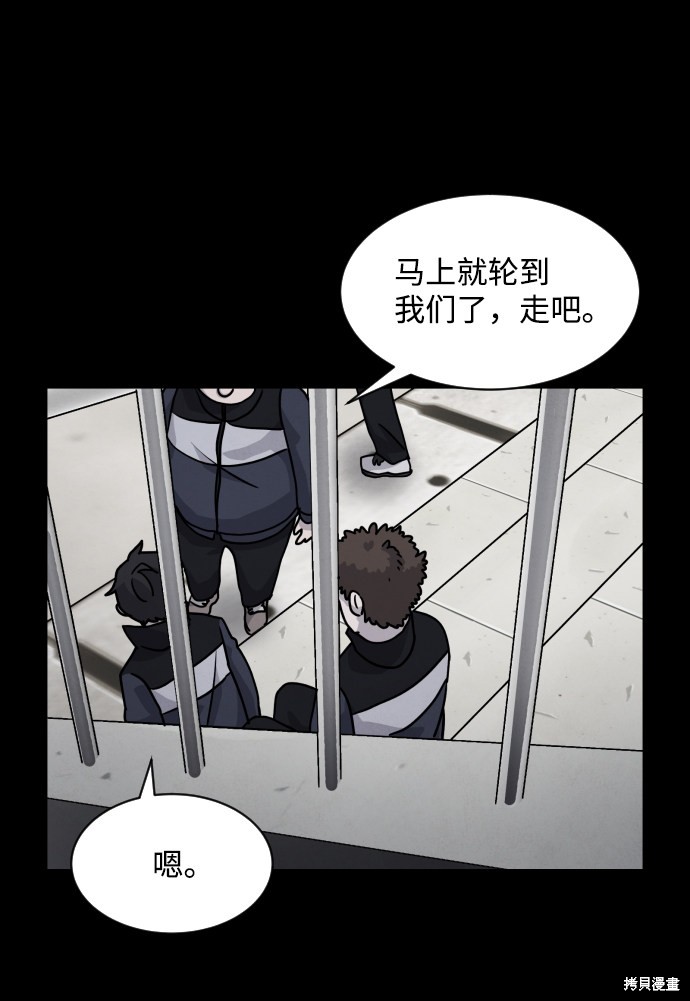 《平凡的乐园》漫画最新章节第15话免费下拉式在线观看章节第【36】张图片