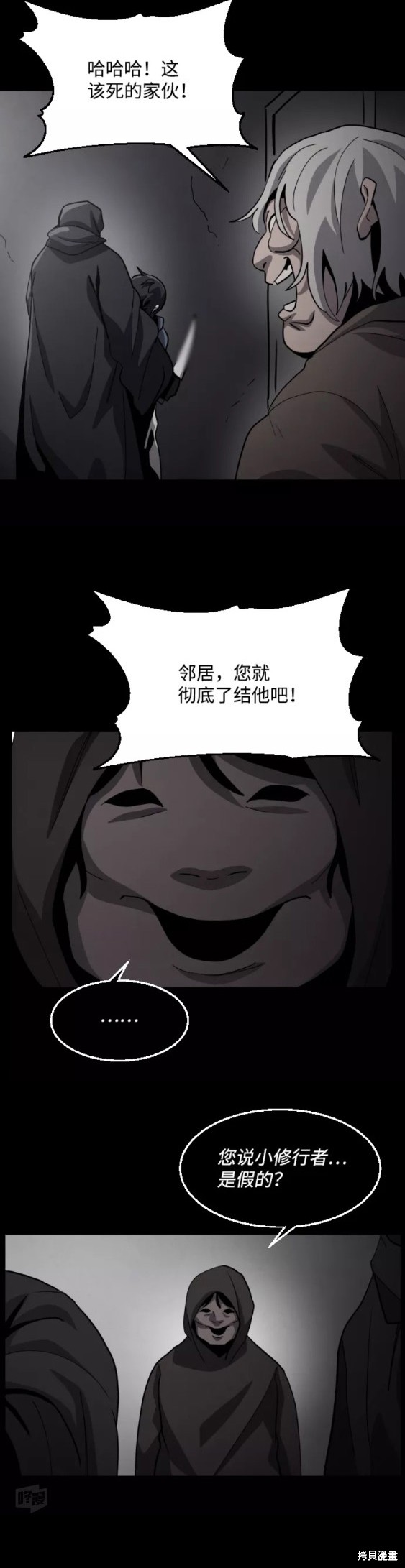 《平凡的乐园》漫画最新章节第47话免费下拉式在线观看章节第【29】张图片