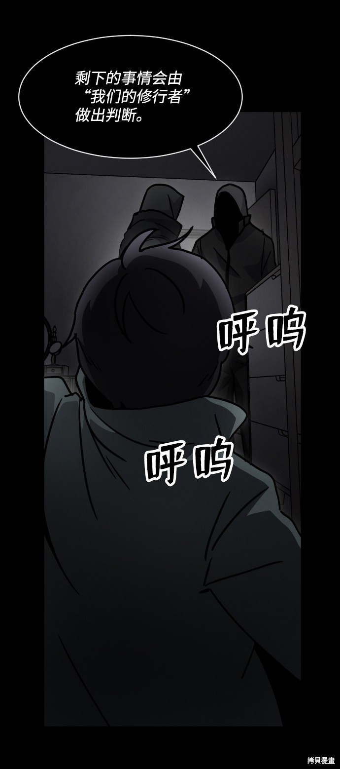 《平凡的乐园》漫画最新章节第19话免费下拉式在线观看章节第【88】张图片