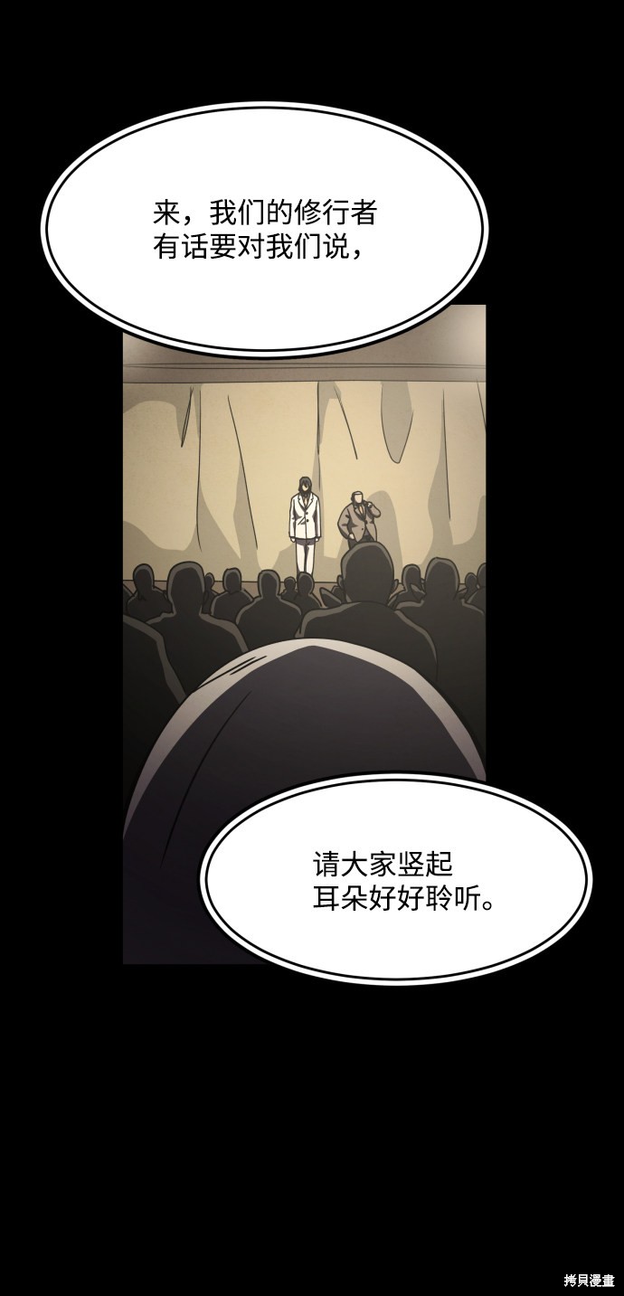 《平凡的乐园》漫画最新章节第27话免费下拉式在线观看章节第【85】张图片