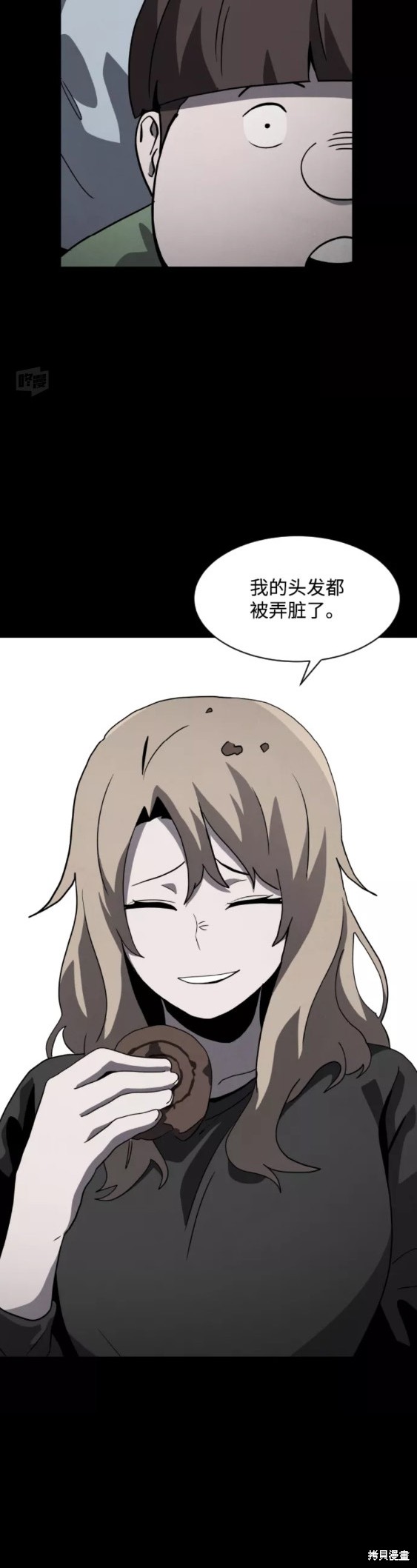 《平凡的乐园》漫画最新章节第53话免费下拉式在线观看章节第【46】张图片