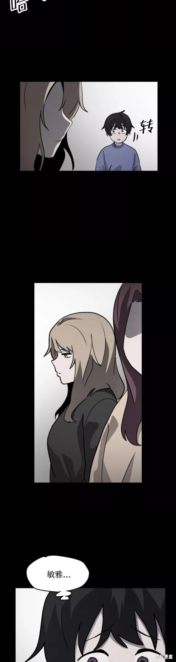 《平凡的乐园》漫画最新章节第53话免费下拉式在线观看章节第【41】张图片