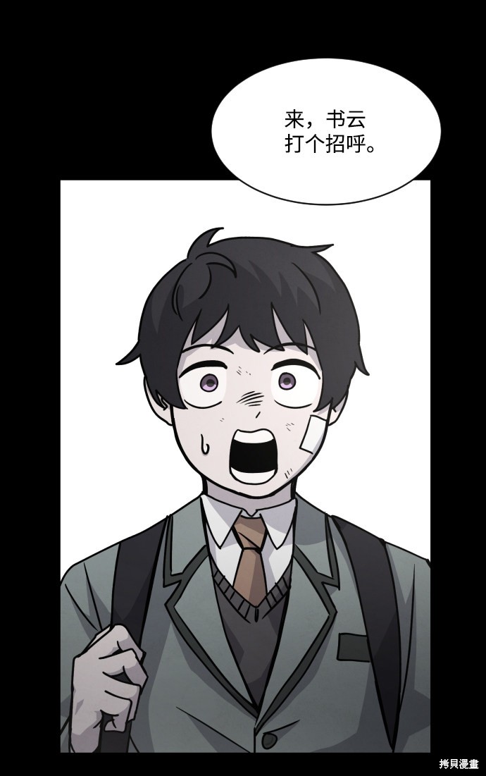 《平凡的乐园》漫画最新章节第11话免费下拉式在线观看章节第【45】张图片