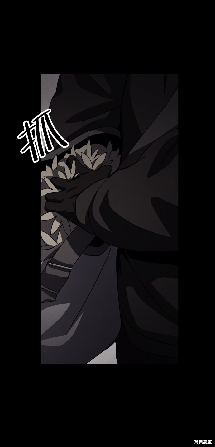 《平凡的乐园》漫画最新章节第35话免费下拉式在线观看章节第【80】张图片