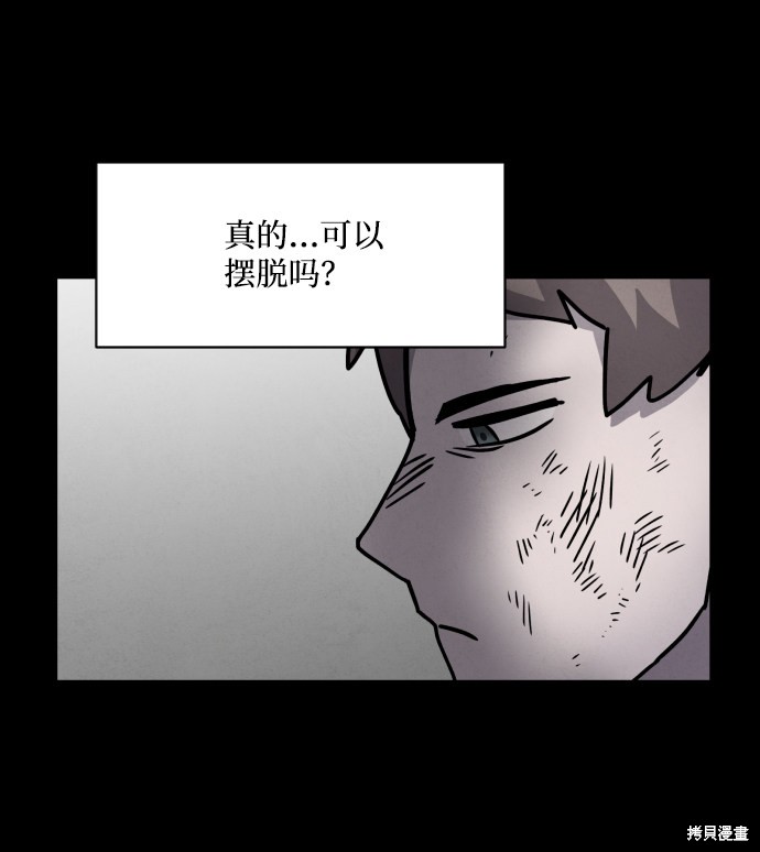 《平凡的乐园》漫画最新章节第9话免费下拉式在线观看章节第【51】张图片