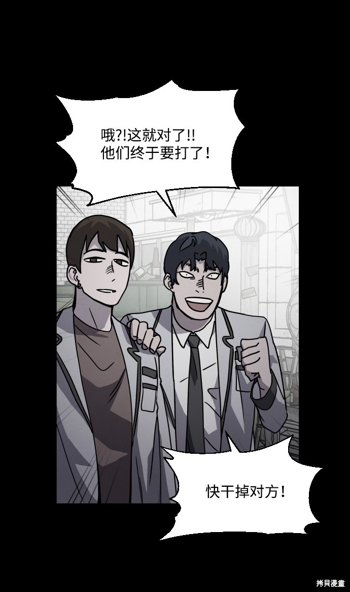 《平凡的乐园》漫画最新章节第9话免费下拉式在线观看章节第【72】张图片
