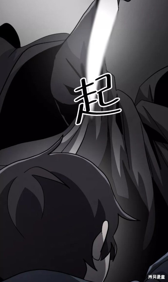 《平凡的乐园》漫画最新章节第47话免费下拉式在线观看章节第【33】张图片