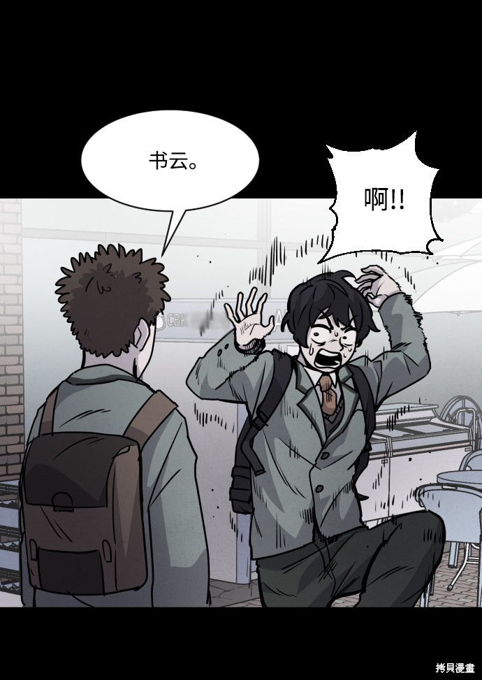 《平凡的乐园》漫画最新章节第1话免费下拉式在线观看章节第【120】张图片