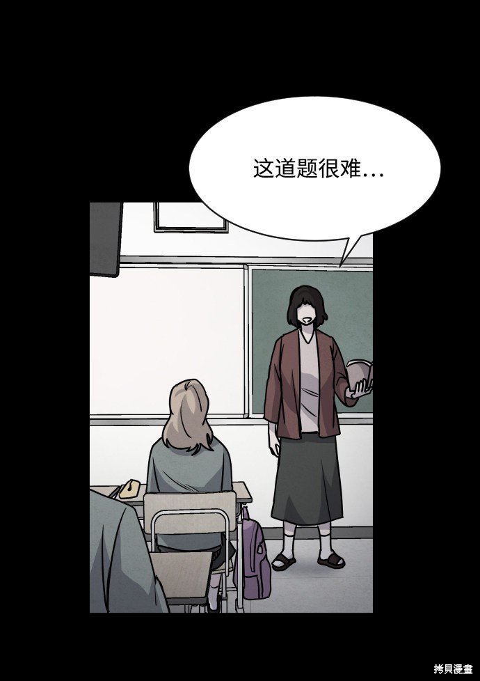 《平凡的乐园》漫画最新章节第15话免费下拉式在线观看章节第【11】张图片