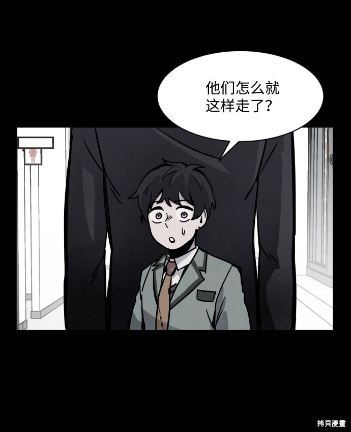 《平凡的乐园》漫画最新章节第4话免费下拉式在线观看章节第【50】张图片