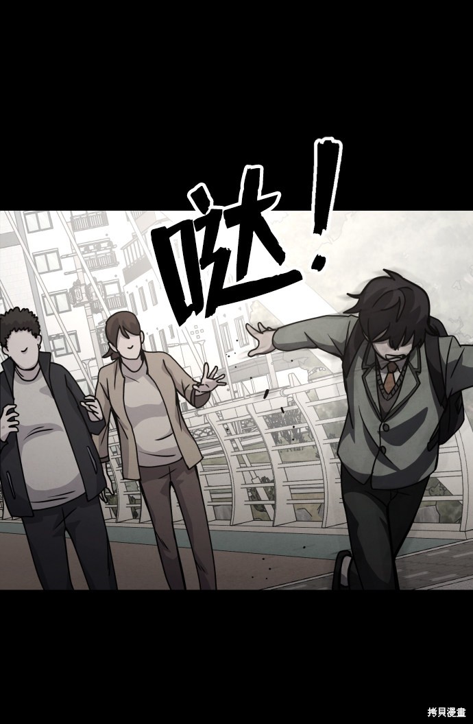 《平凡的乐园》漫画最新章节第17话免费下拉式在线观看章节第【87】张图片