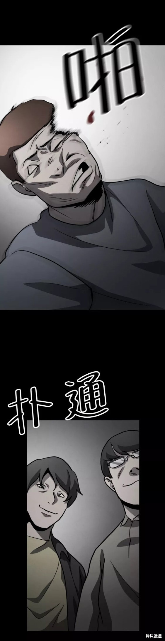 《平凡的乐园》漫画最新章节第49话免费下拉式在线观看章节第【17】张图片