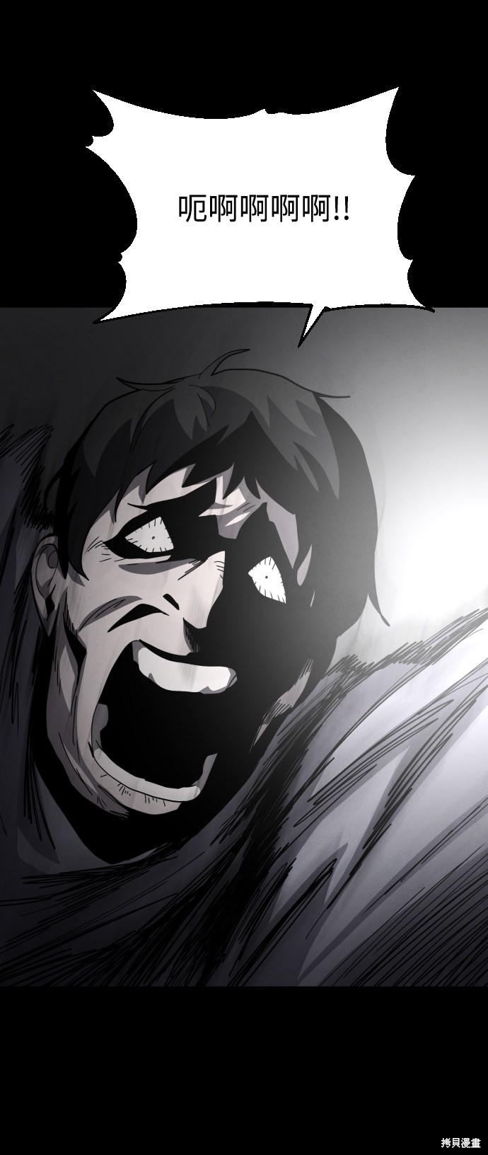 《平凡的乐园》漫画最新章节第44话免费下拉式在线观看章节第【20】张图片