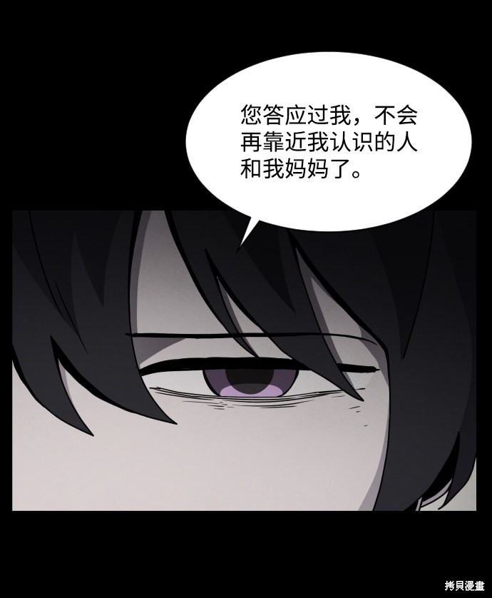 《平凡的乐园》漫画最新章节第27话免费下拉式在线观看章节第【54】张图片