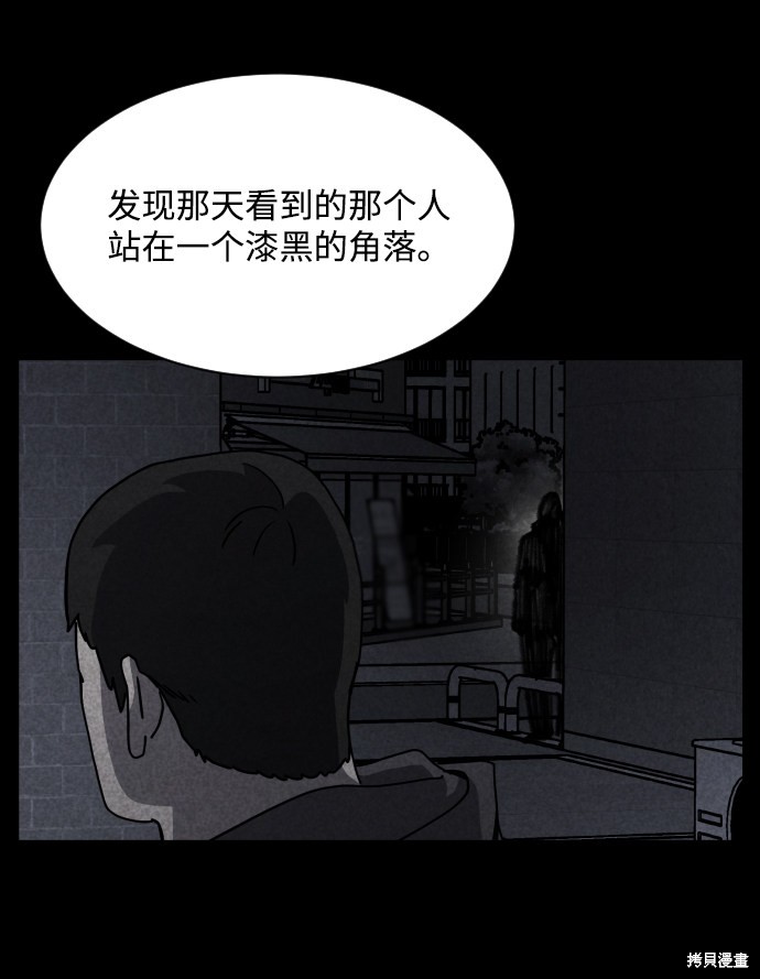 《平凡的乐园》漫画最新章节第18话免费下拉式在线观看章节第【35】张图片