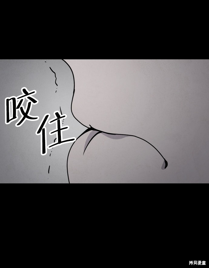 《平凡的乐园》漫画最新章节第19话免费下拉式在线观看章节第【77】张图片