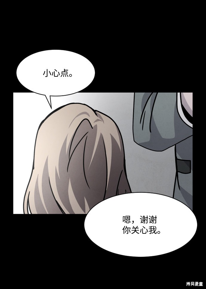 《平凡的乐园》漫画最新章节第9话免费下拉式在线观看章节第【7】张图片