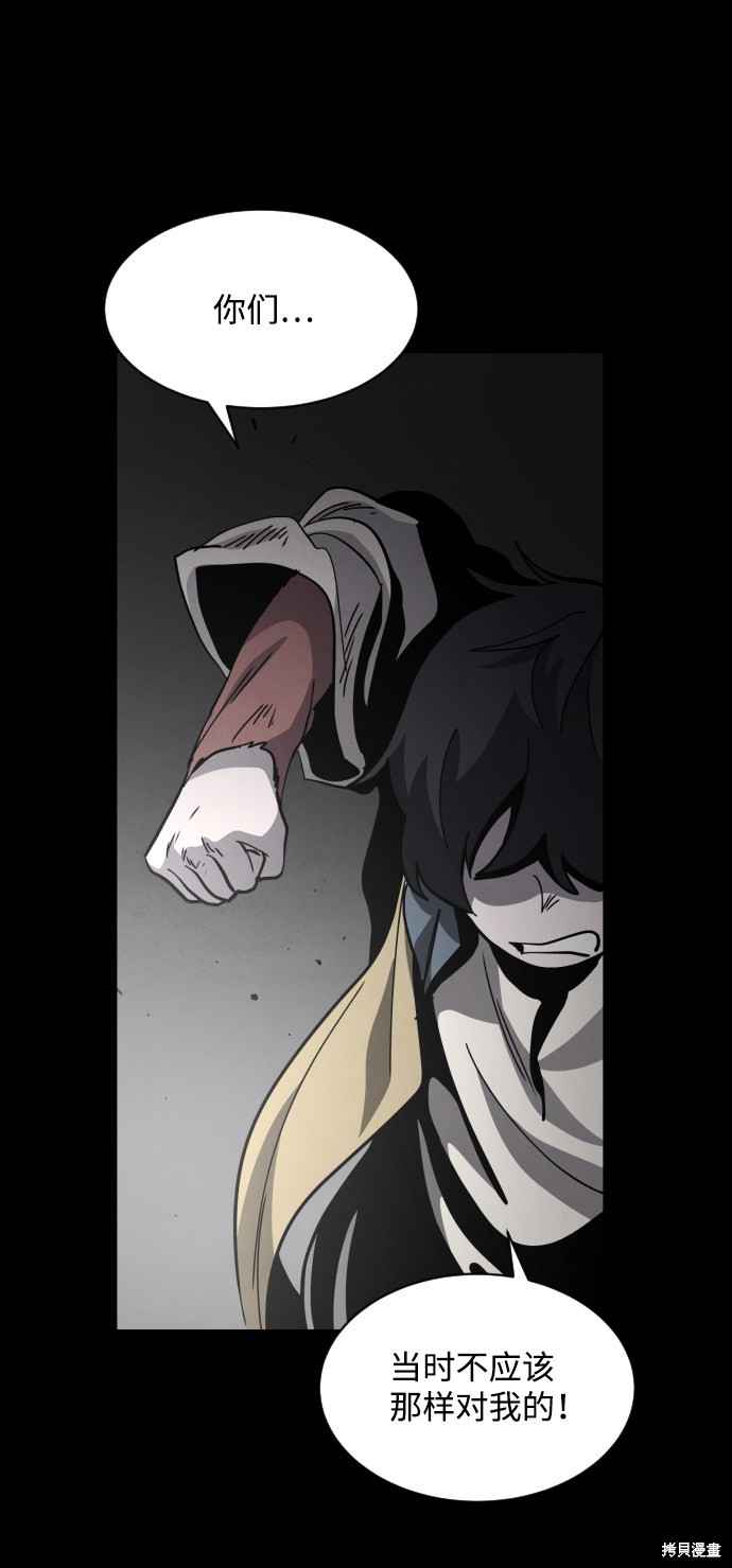 《平凡的乐园》漫画最新章节第44话免费下拉式在线观看章节第【64】张图片