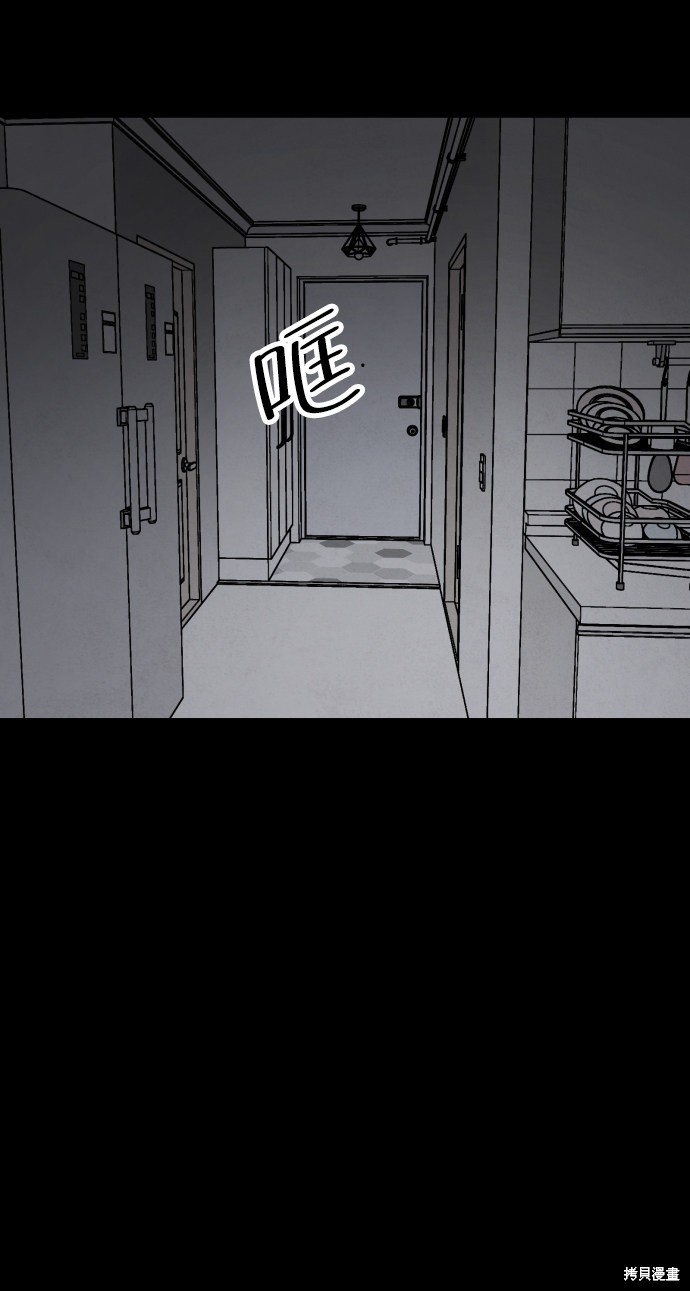 《平凡的乐园》漫画最新章节第22话免费下拉式在线观看章节第【61】张图片