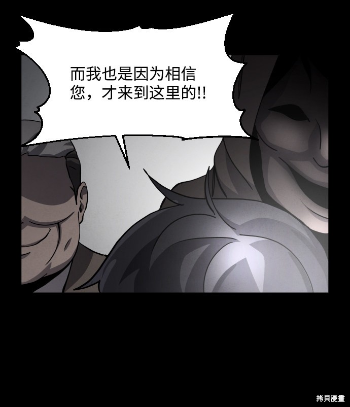 《平凡的乐园》漫画最新章节第30话免费下拉式在线观看章节第【97】张图片