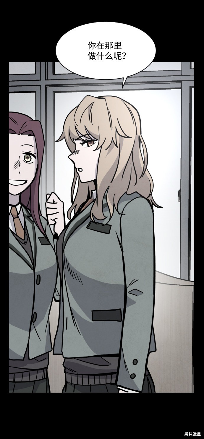 《平凡的乐园》漫画最新章节第5话免费下拉式在线观看章节第【34】张图片